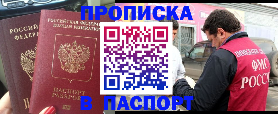 прописка для кредита в Гатчине