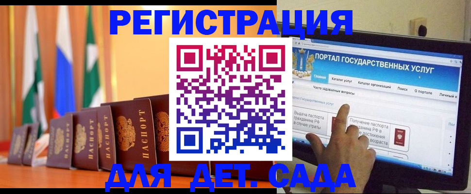 прописка гарантия в Гатчине