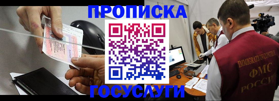 миграционный учет в Гатчине