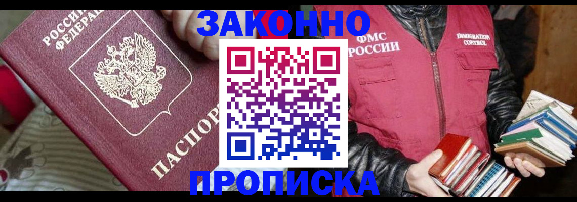 прописка регистрация в Гатчине