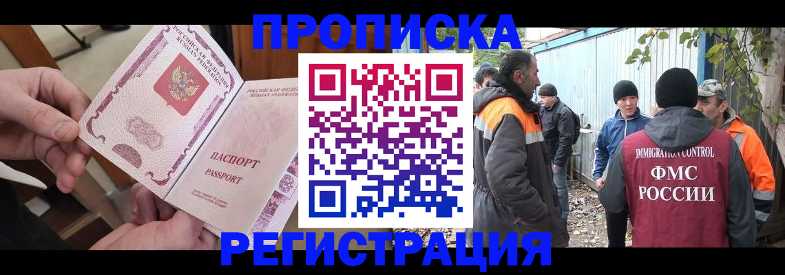 где прописаться в Гатчине